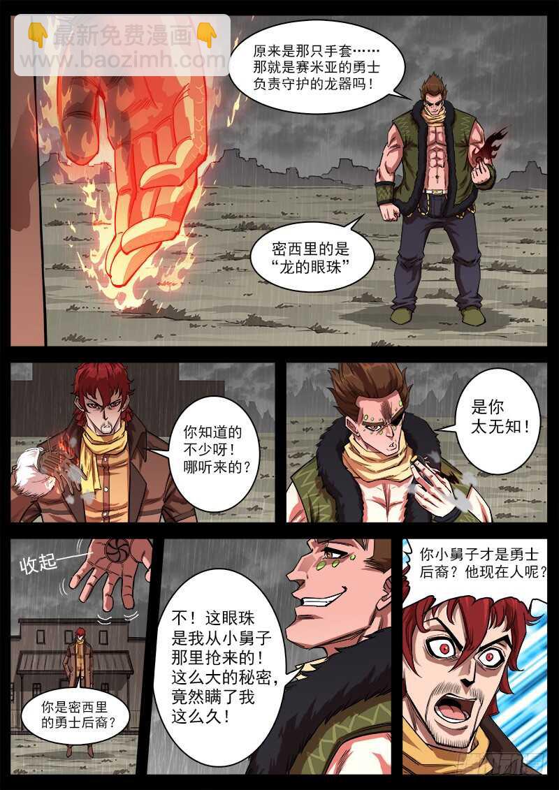 118弹：残忍的陌生人5