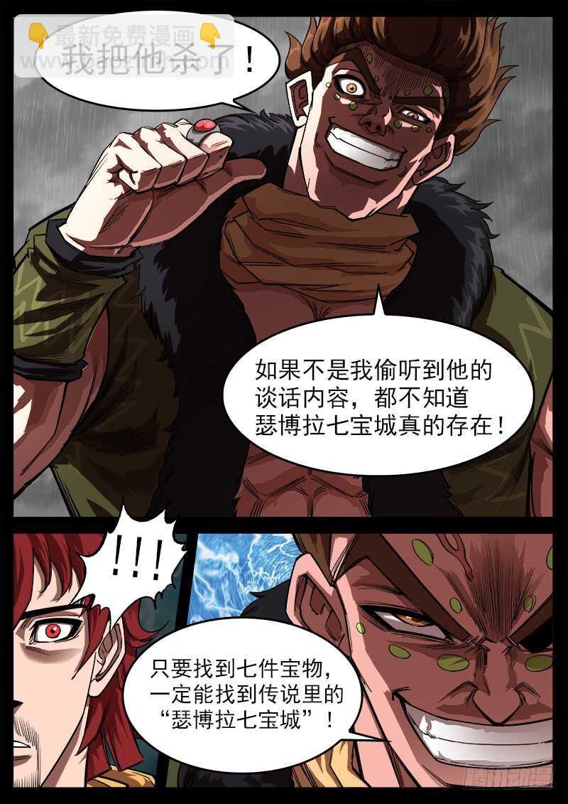 118弹：残忍的陌生人6