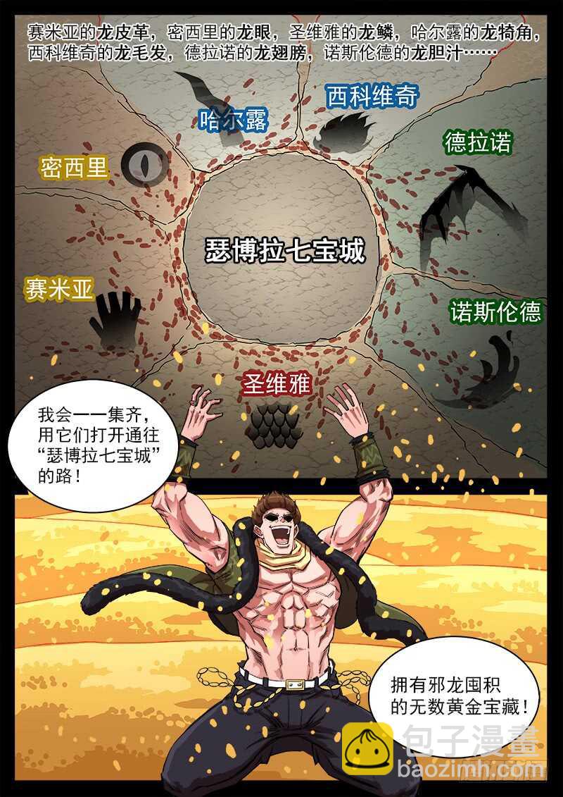 118弹：残忍的陌生人7