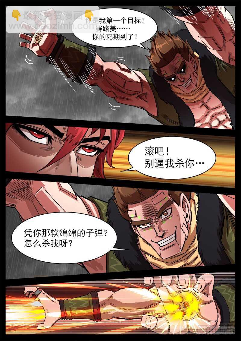 118弹：残忍的陌生人8