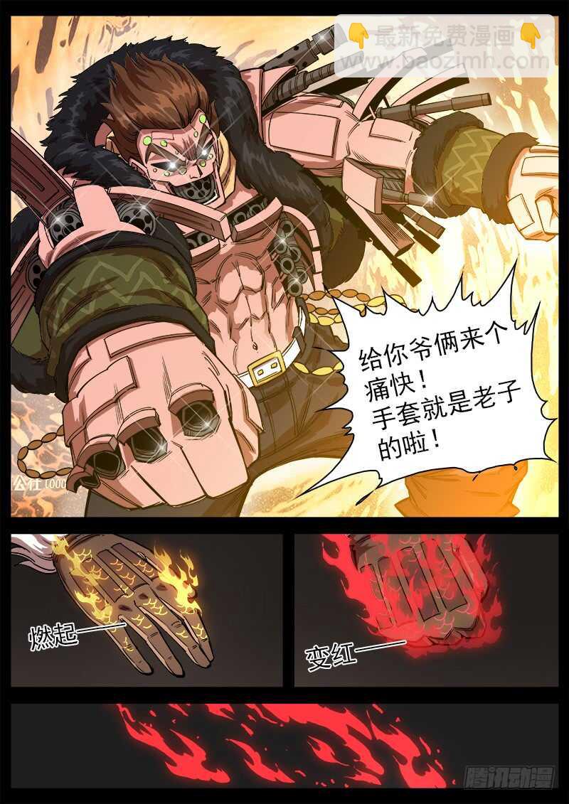 119弹：泰伦的左眼1