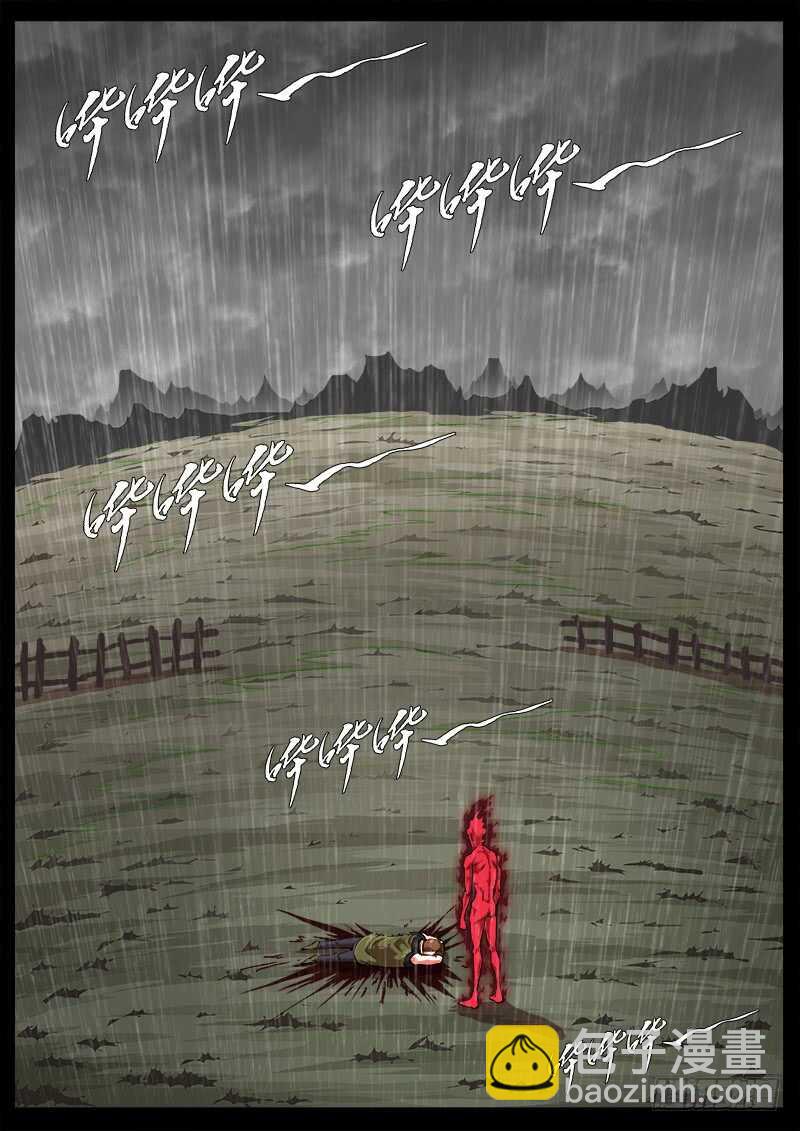 119弹：泰伦的左眼3