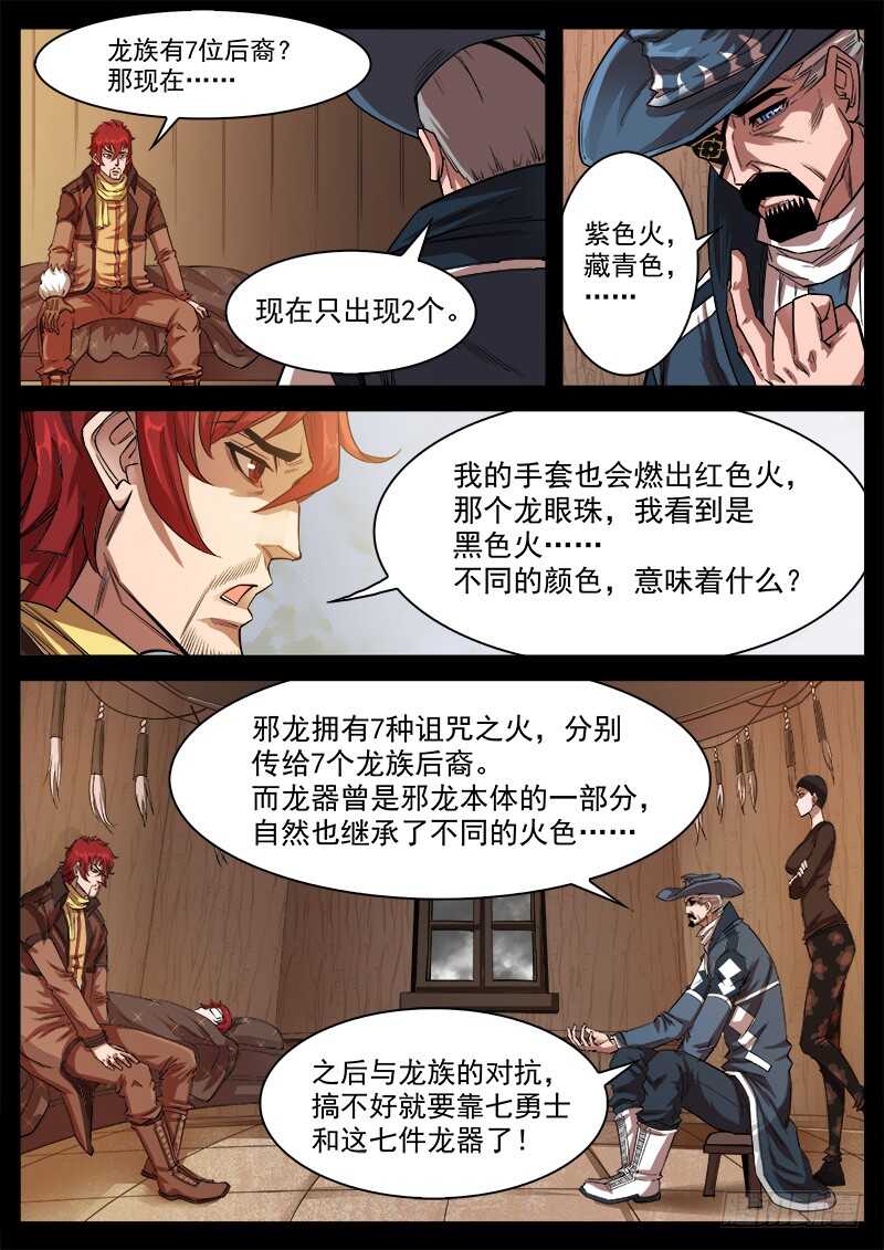 121弹：马背上的英雄0