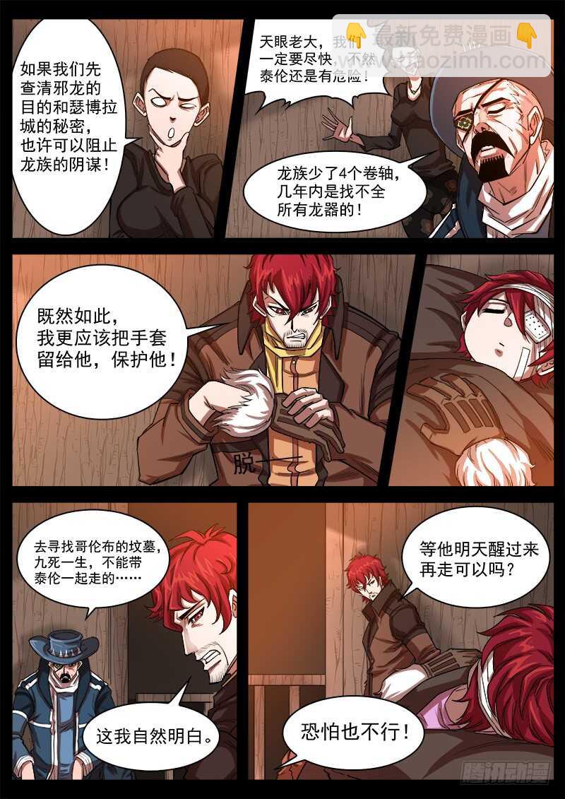 121弹：马背上的英雄1