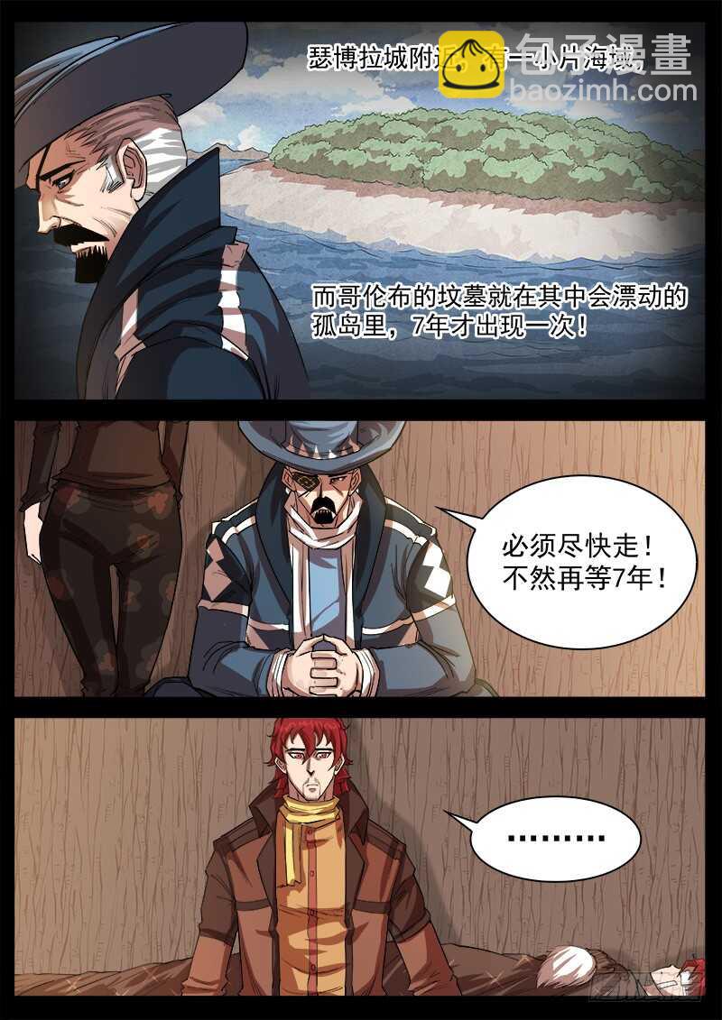 121弹：马背上的英雄2