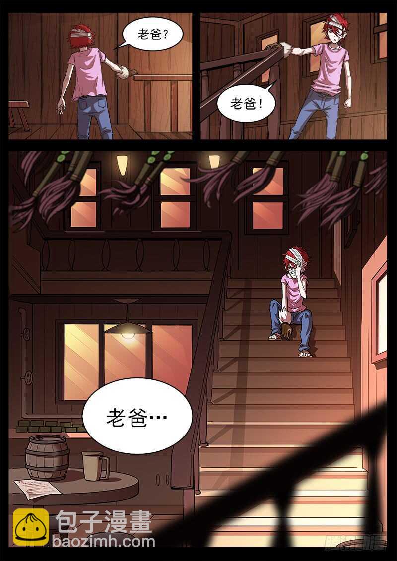 121弹：马背上的英雄9