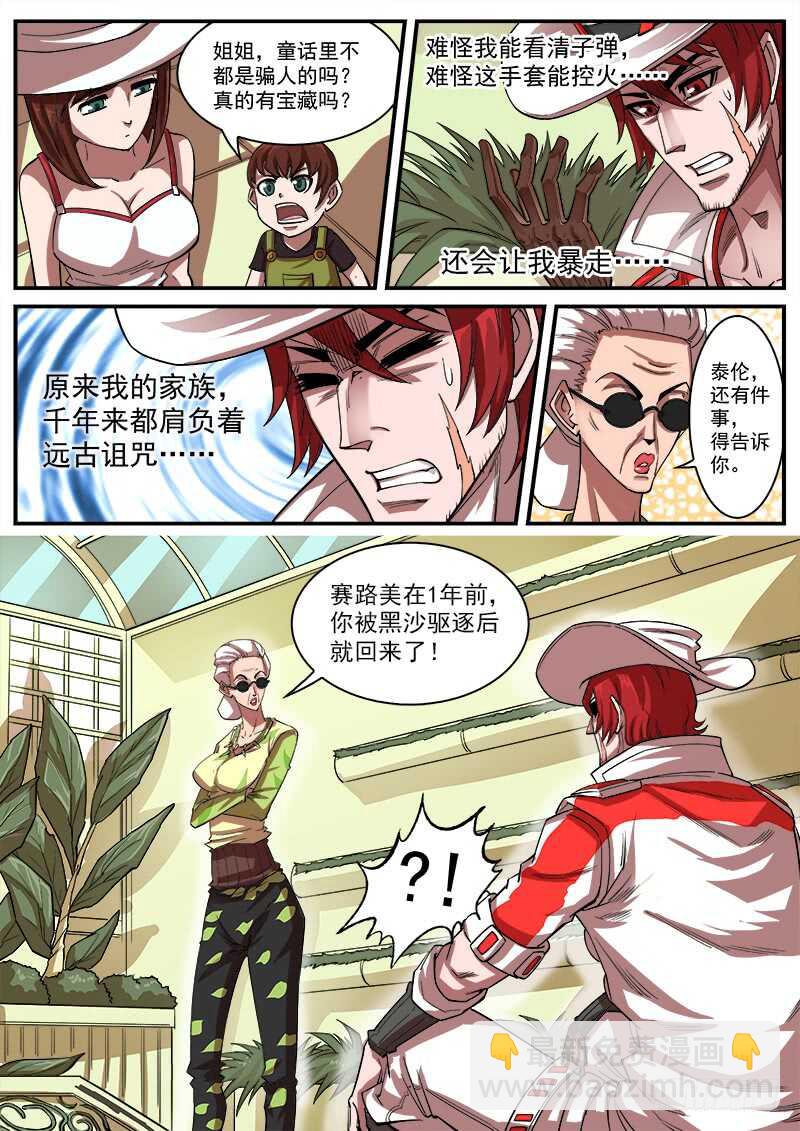 122弹：1年前的谈话（上）2