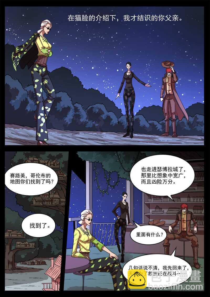 122弹：1年前的谈话（上）3