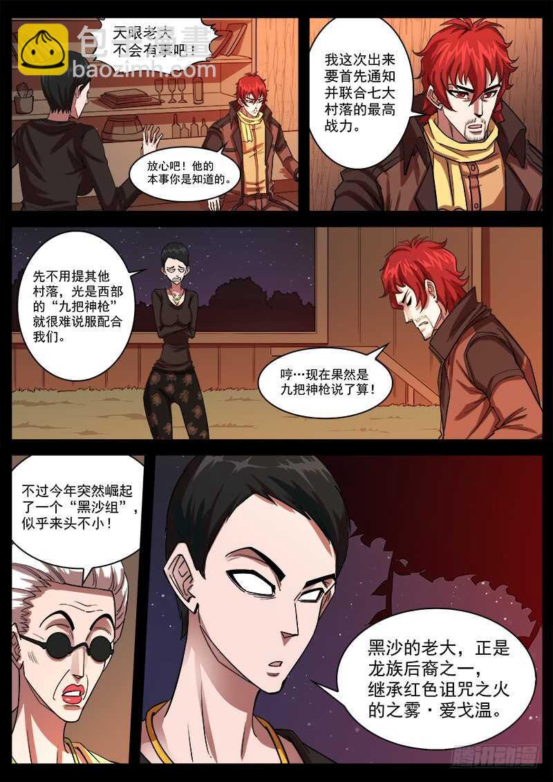 122弹：1年前的谈话（上）4