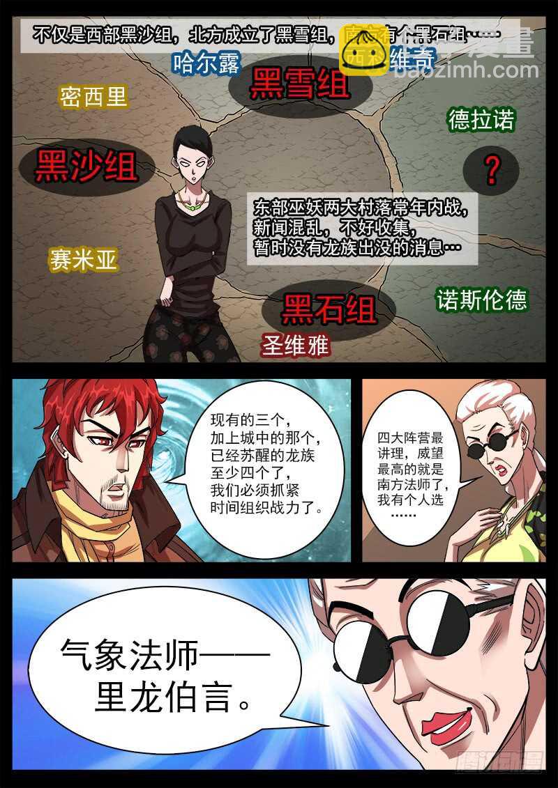 122弹：1年前的谈话（上）5