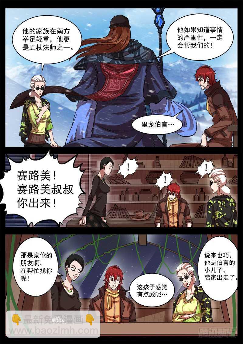 122弹：1年前的谈话（上）6