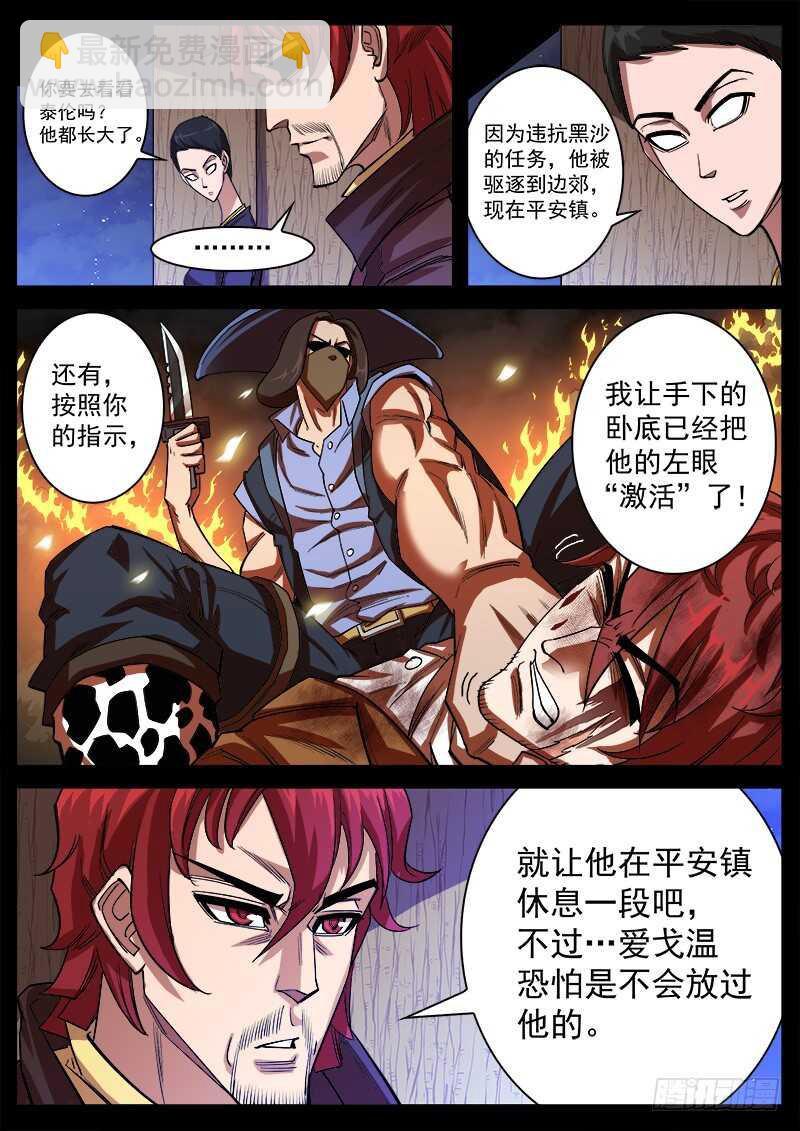 122弹：1年前的谈话（上）8