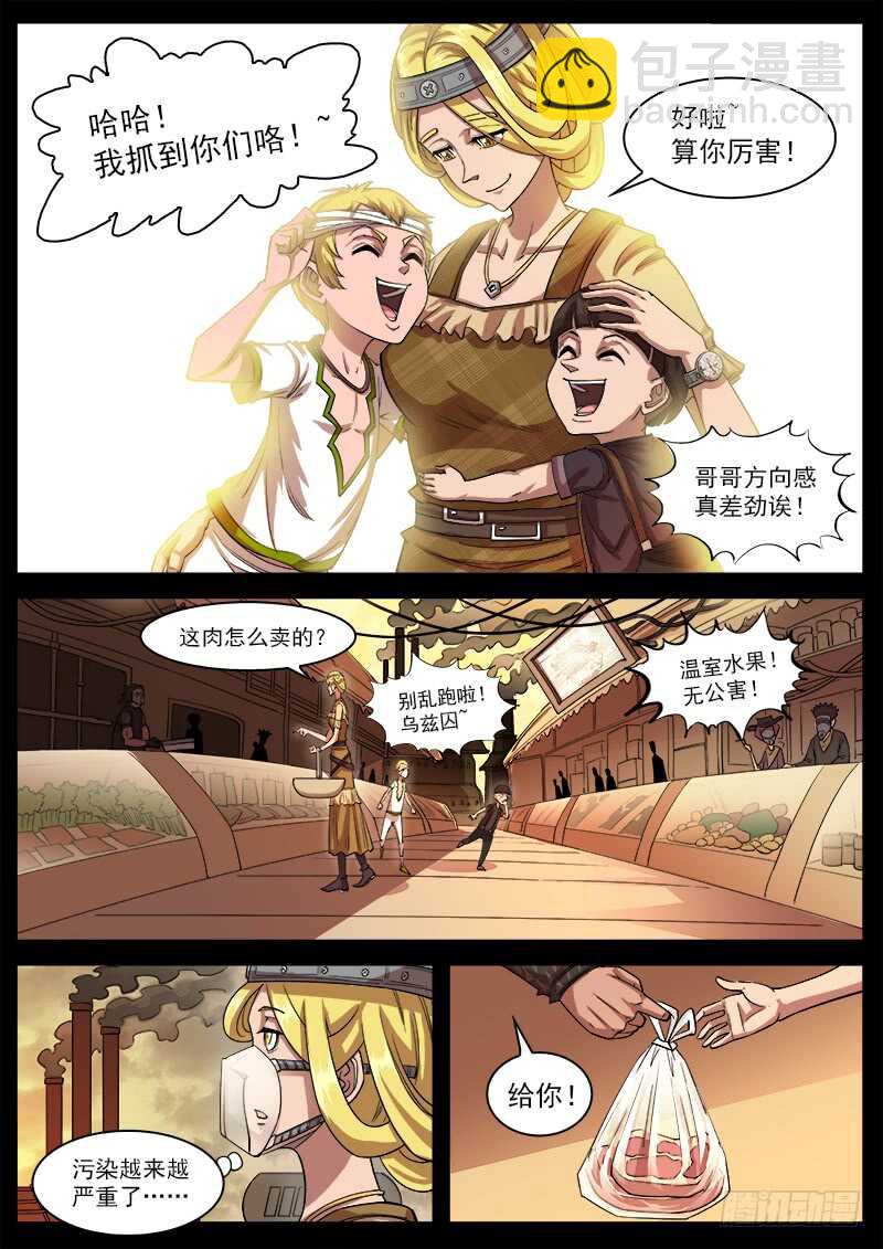 124弹：仇恨的种子1
