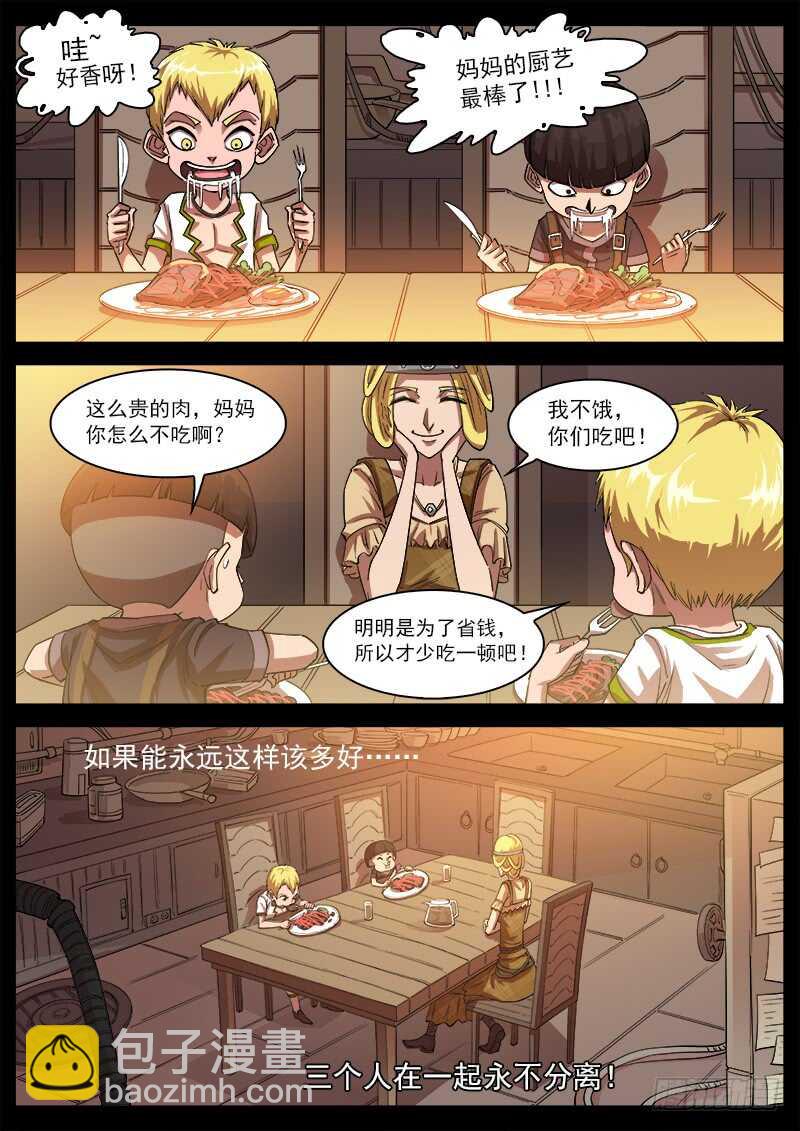 124弹：仇恨的种子2
