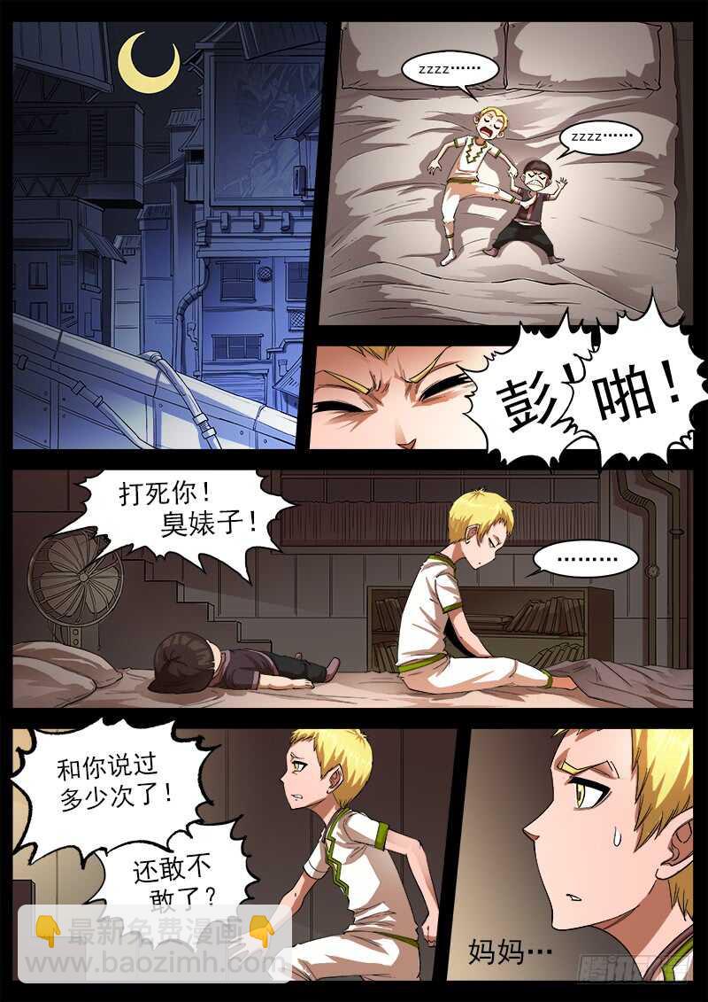 124弹：仇恨的种子3