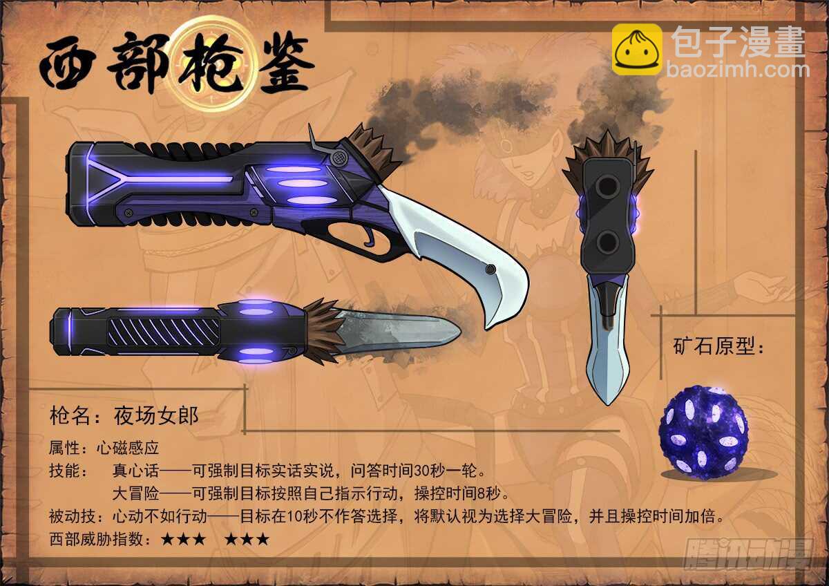 126弹：出卖10