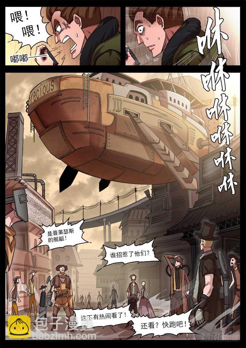 126弹：出卖3