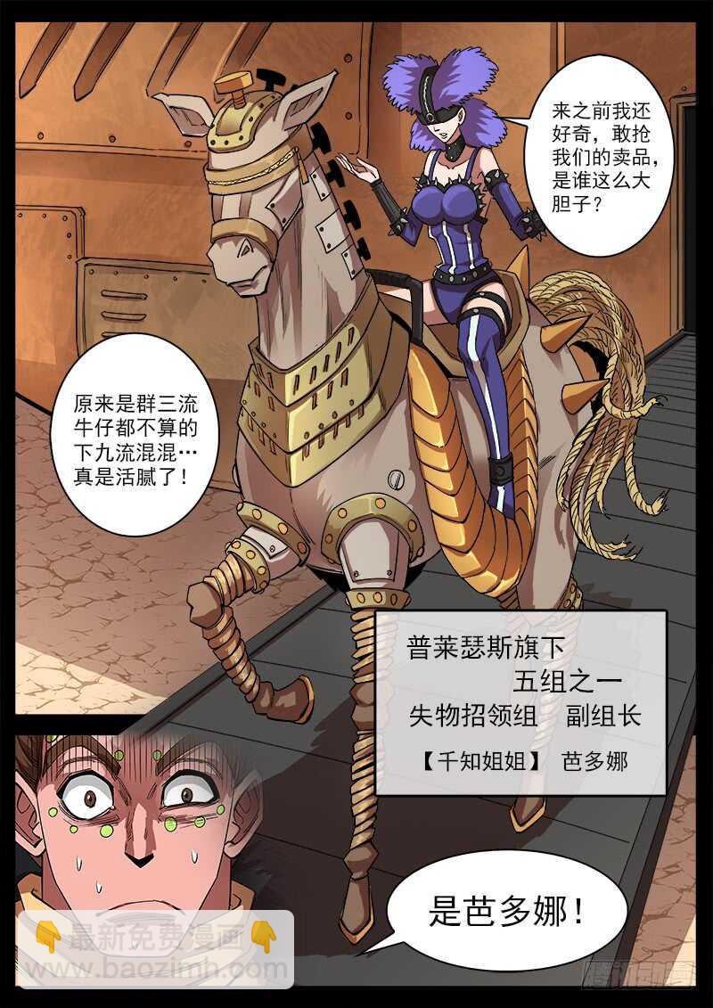126弹：出卖5