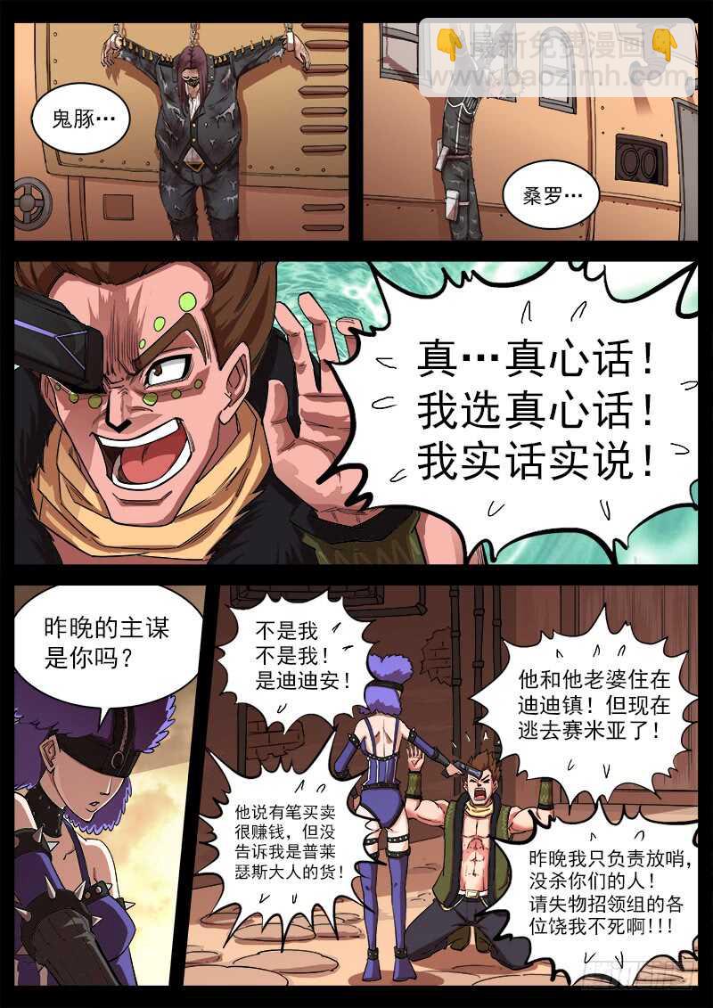 126弹：出卖7