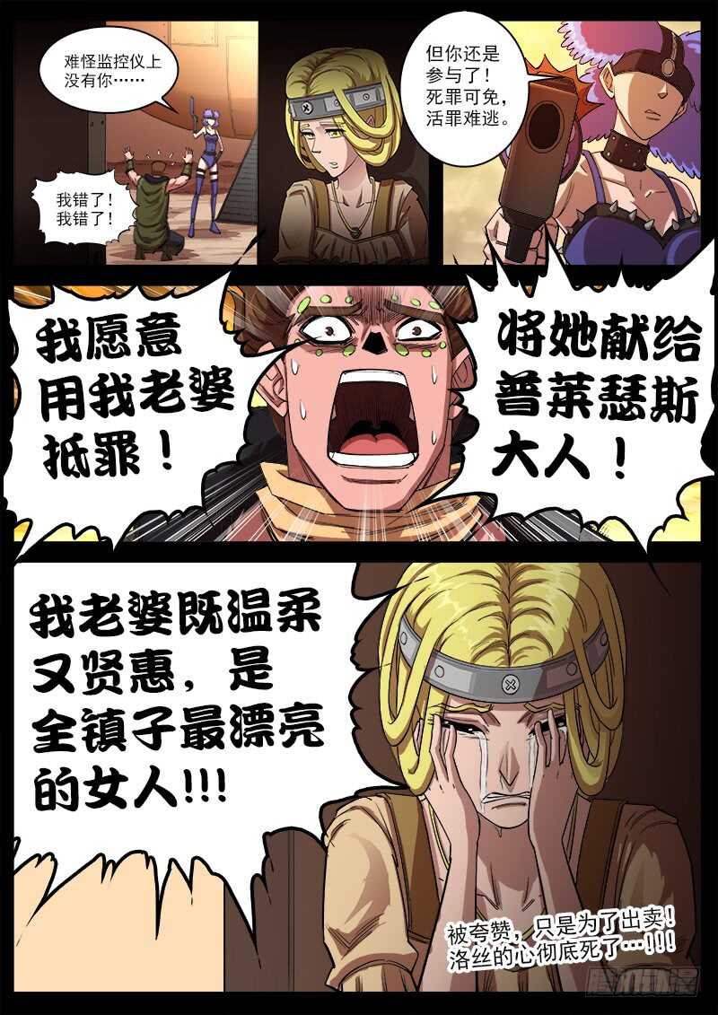 126弹：出卖8