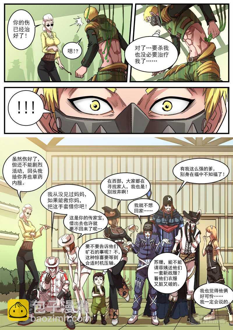 128弹：家的感觉1