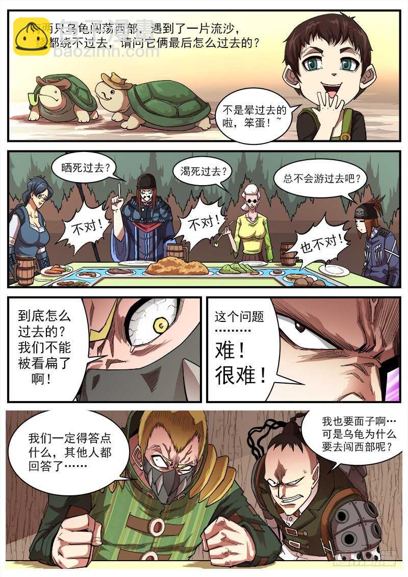 128弹：家的感觉6