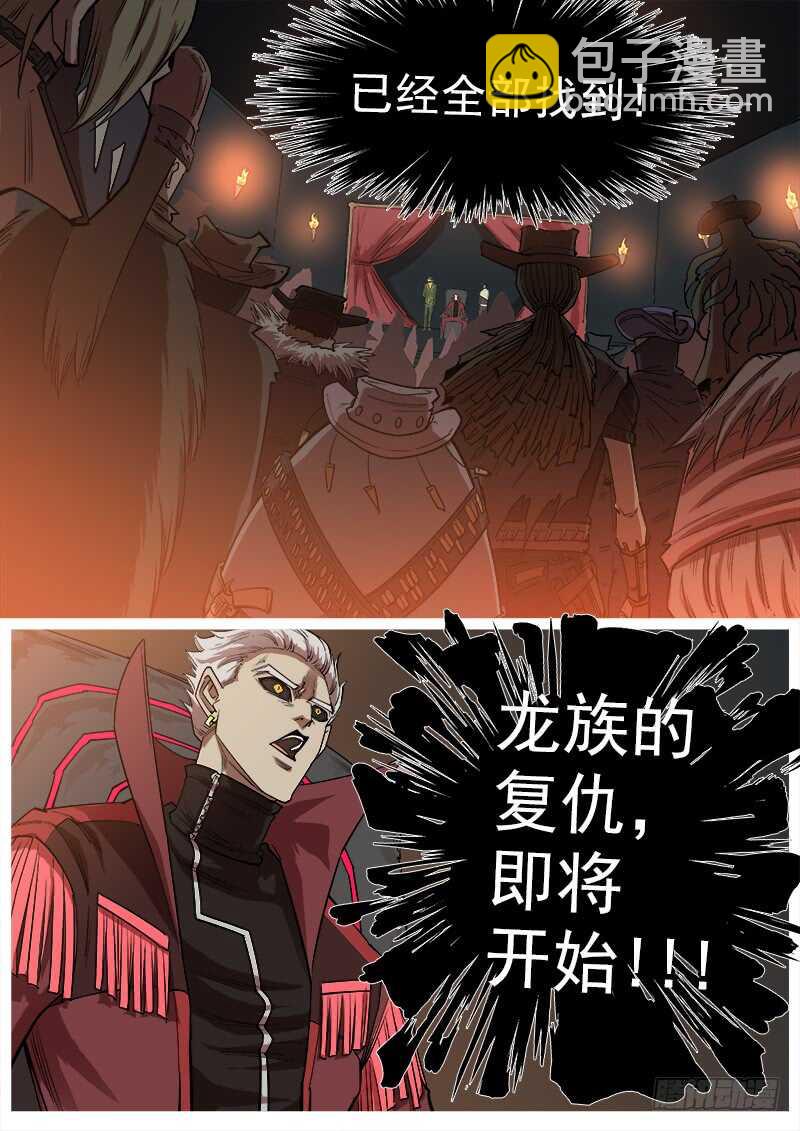 129弹：诅咒之力4