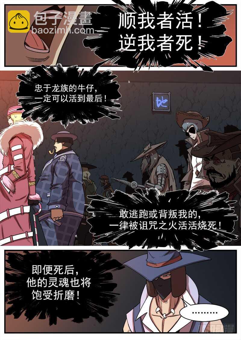 129弹：诅咒之力5