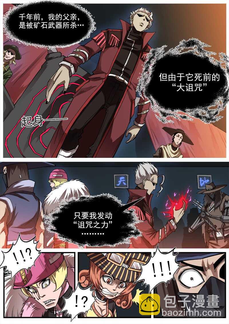 129弹：诅咒之力6