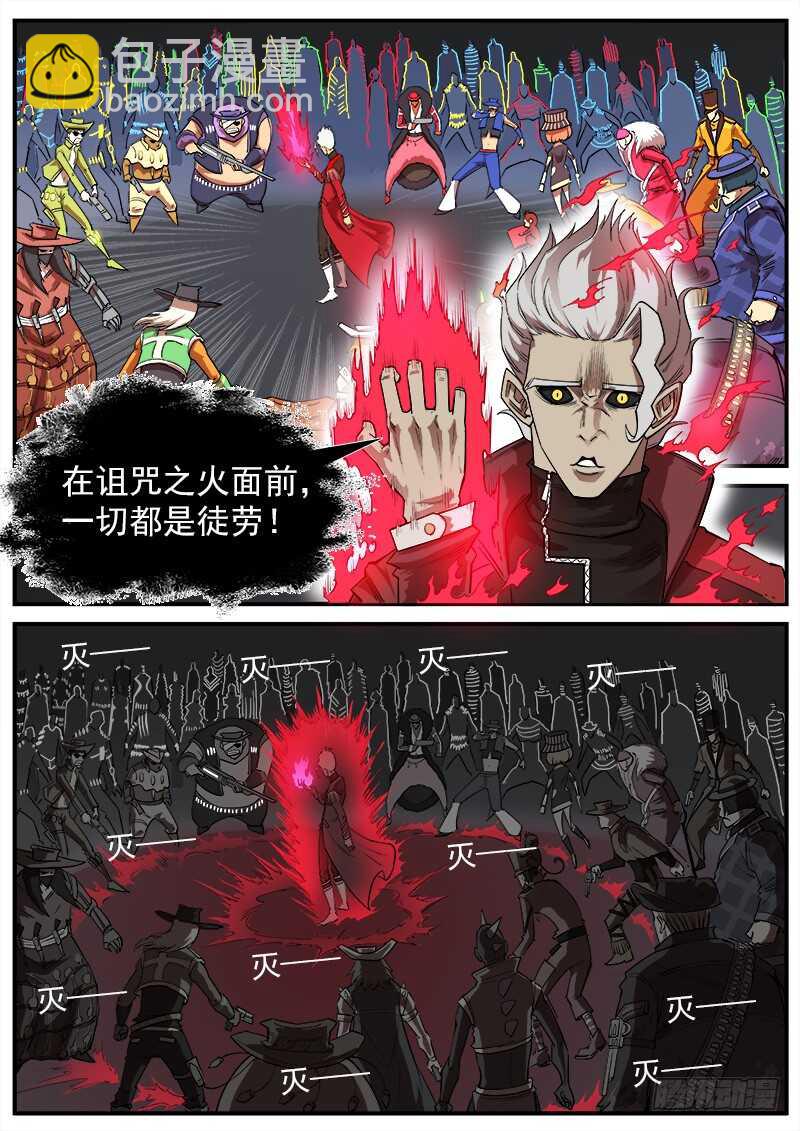 129弹：诅咒之力8
