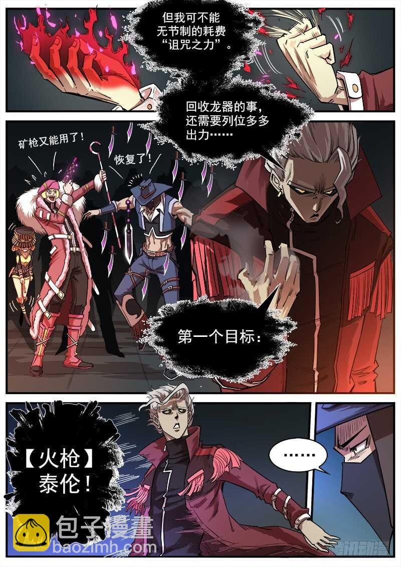 129弹：诅咒之力9