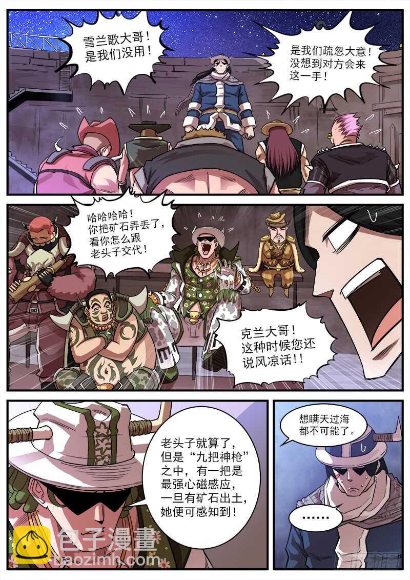 130弹：集合七勇士7