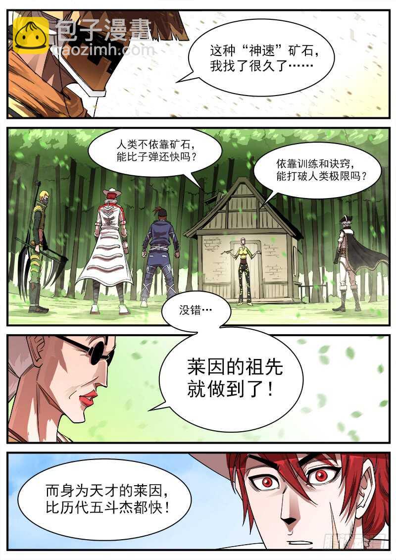 131弹：五斗杰（上）5