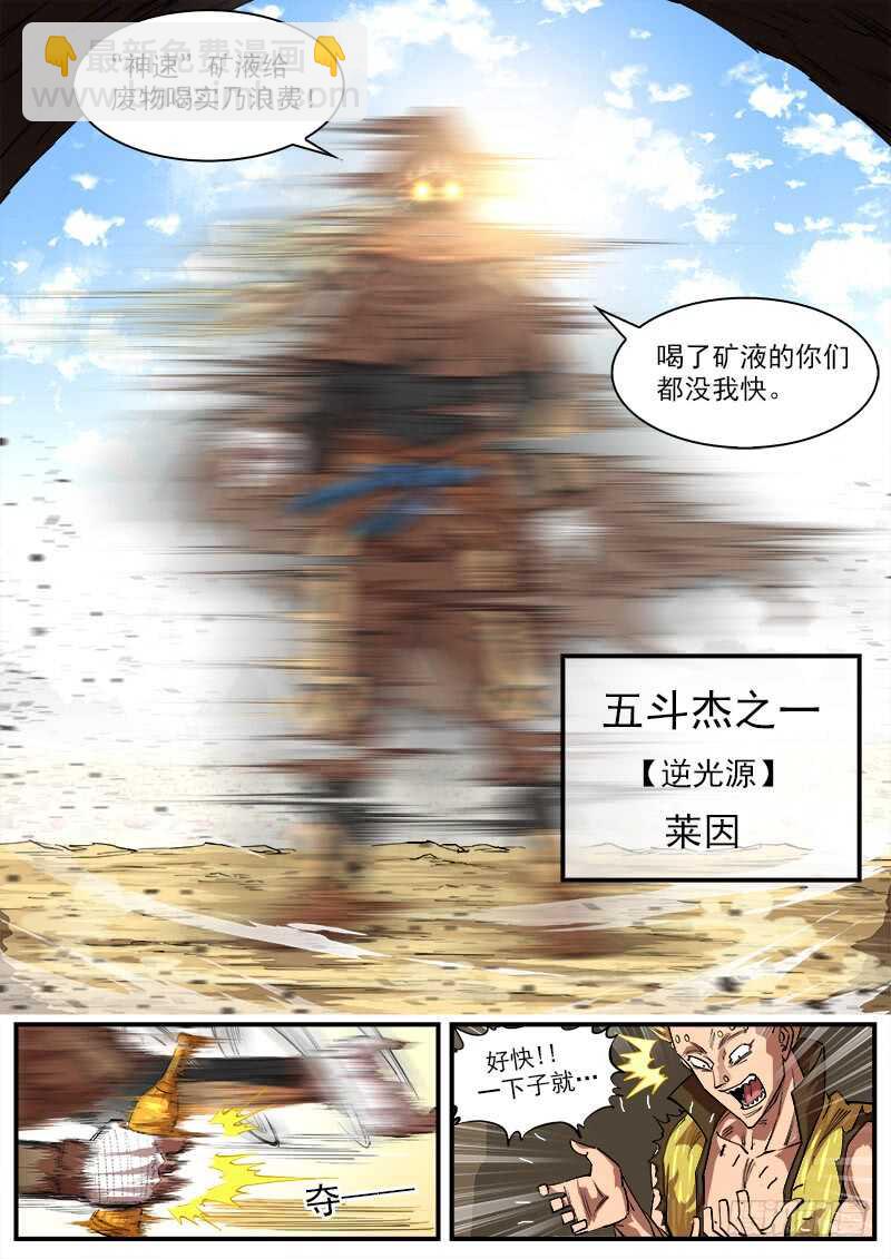 131弹：五斗杰（上）7