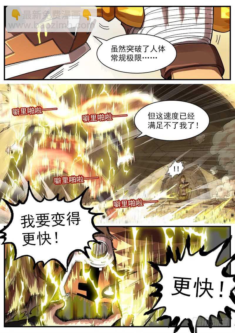 131弹：五斗杰（上）8