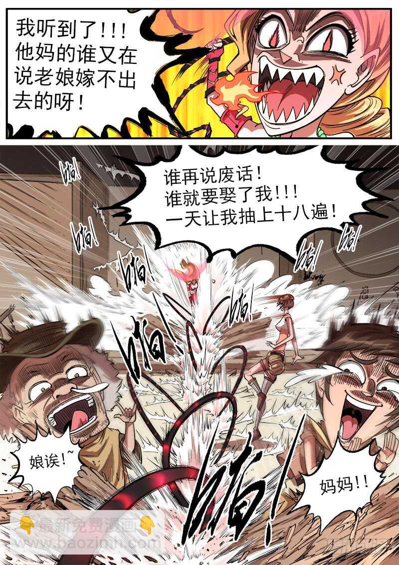 132弹：五斗杰（中）3