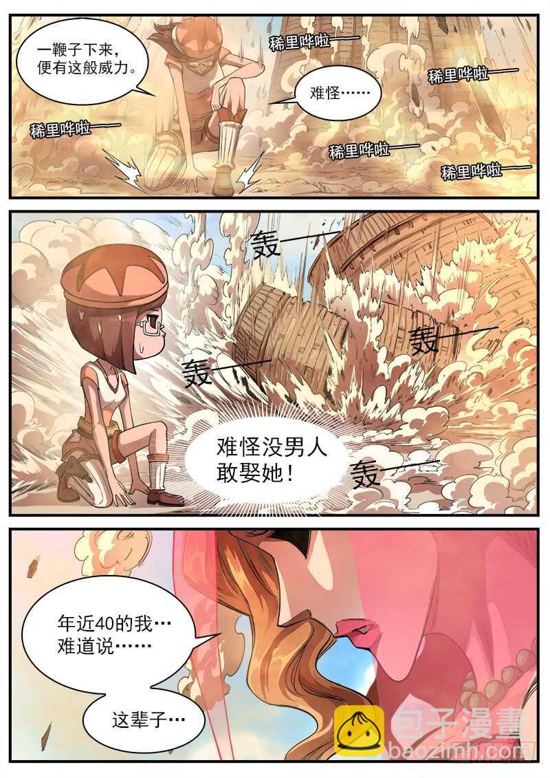 132弹：五斗杰（中）5