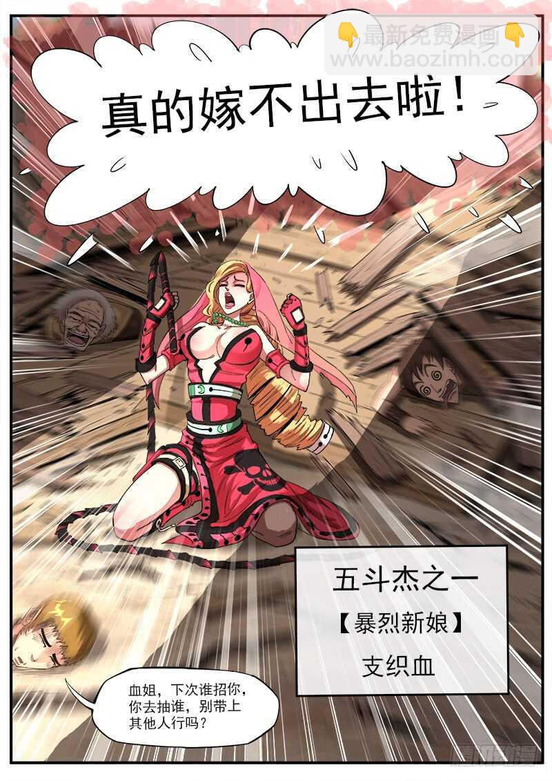 132弹：五斗杰（中）6