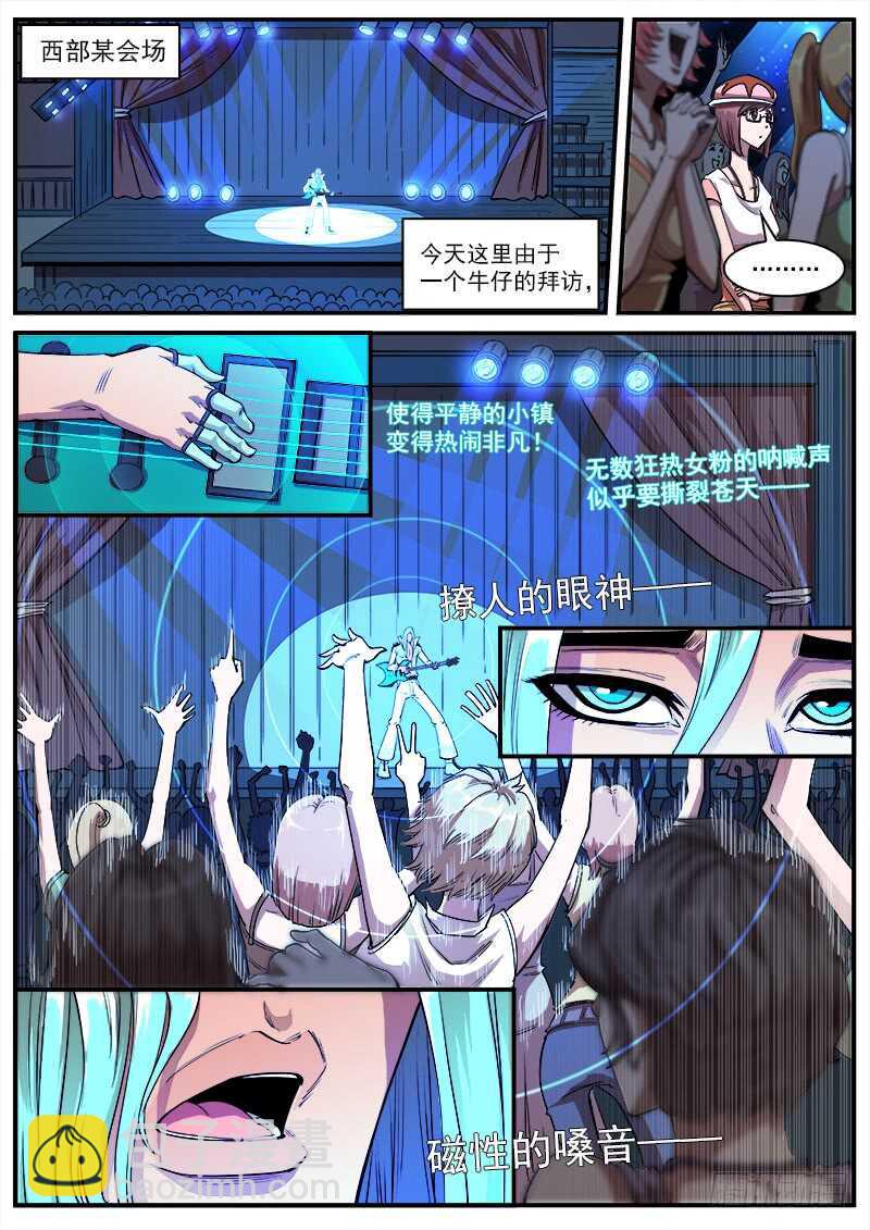 132弹：五斗杰（中）7