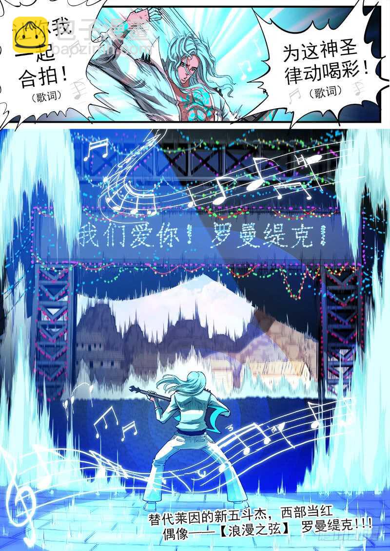 132弹：五斗杰（中）8