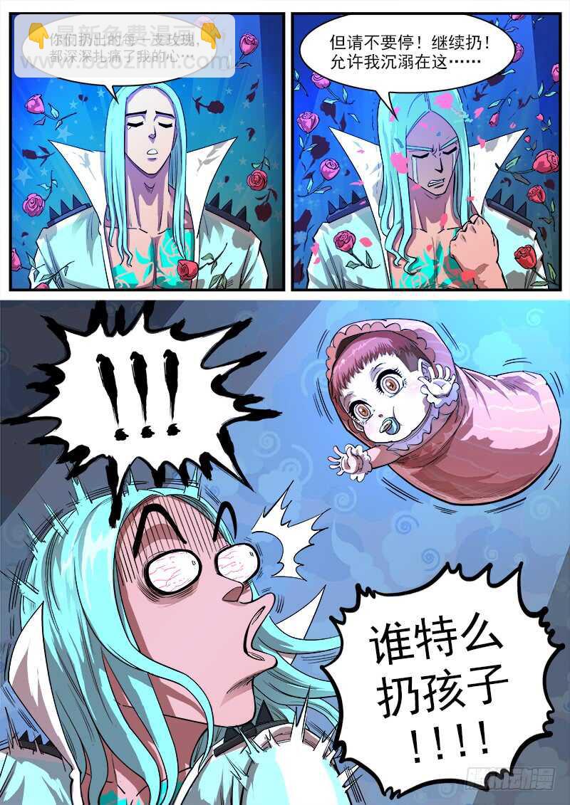 133弹：五斗杰（下）3