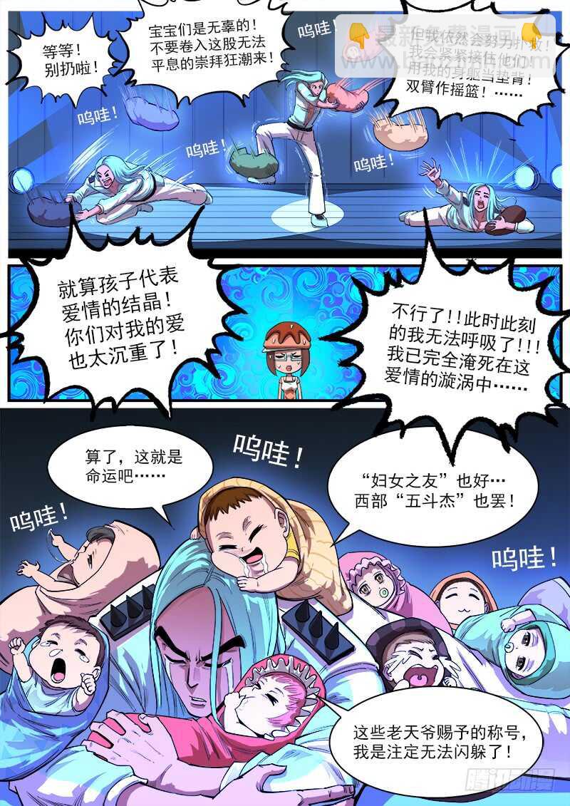 133弹：五斗杰（下）4