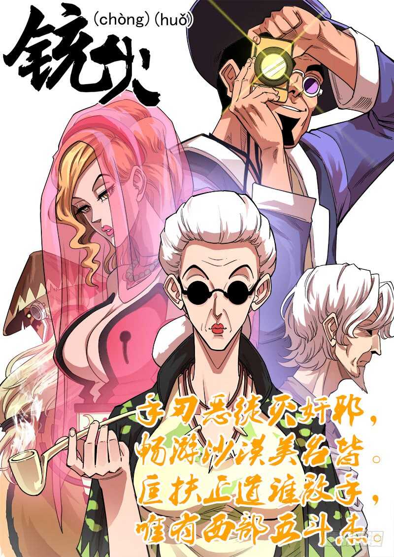 134弹：黑色光束0