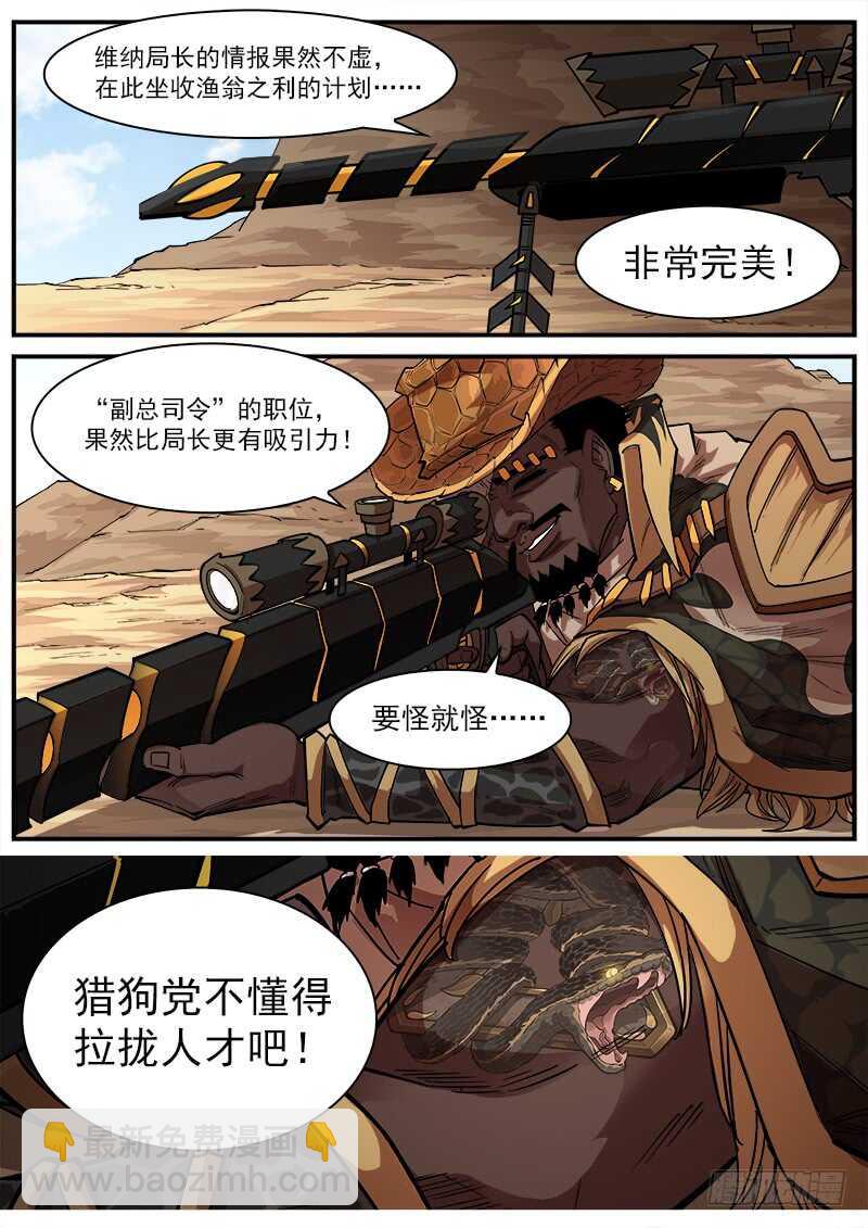 134弹：黑色光束8