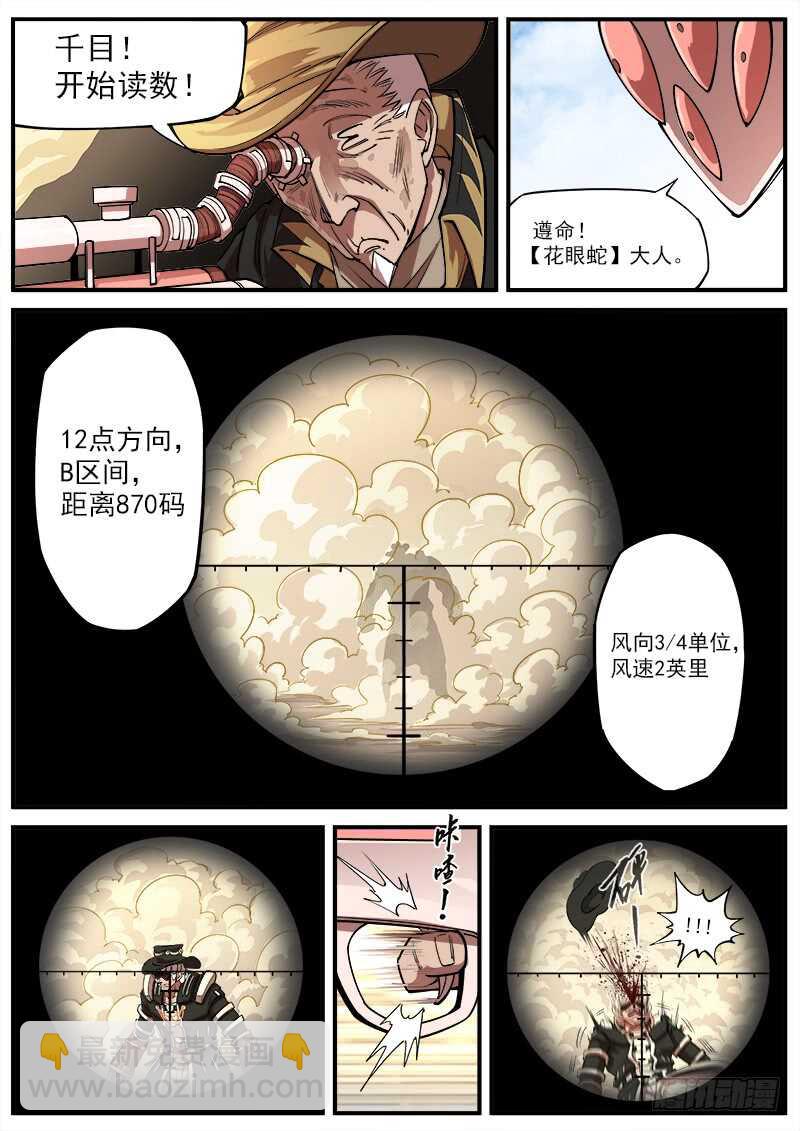 135弹：狙杀猎狗党2