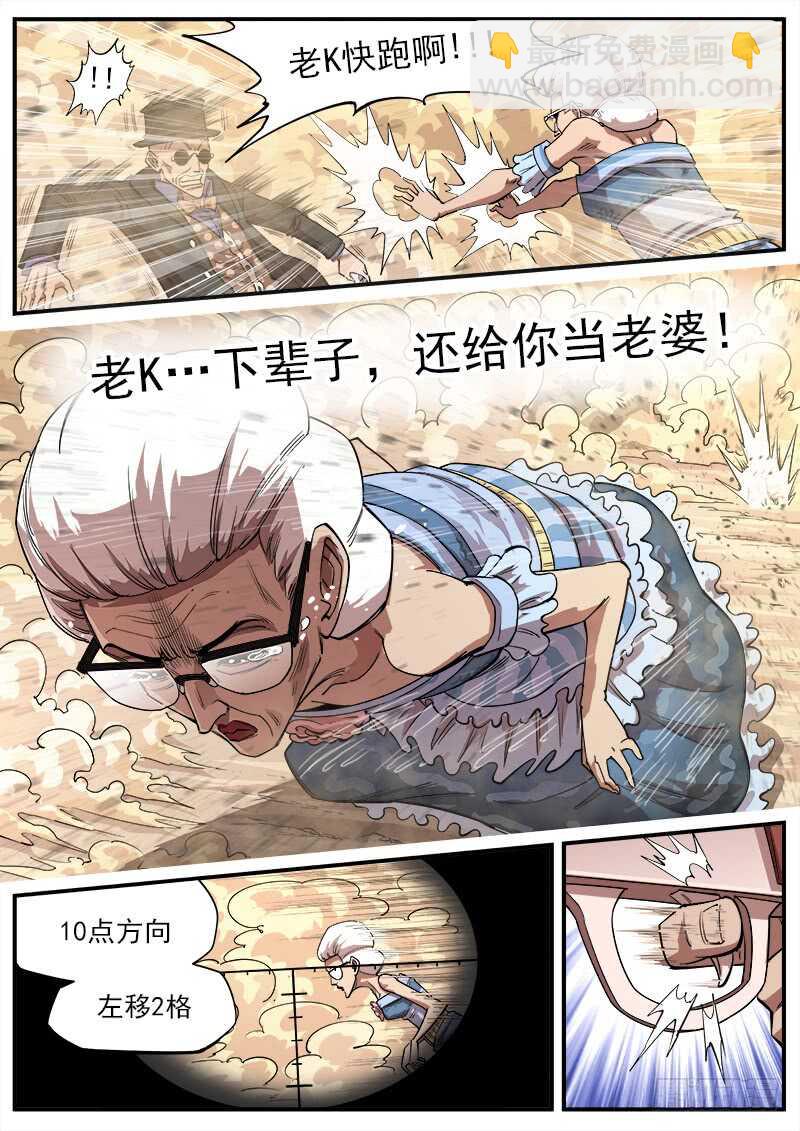135弹：狙杀猎狗党4