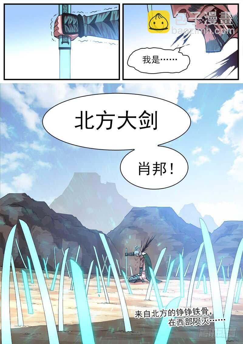 136弹：傲骨肖邦10