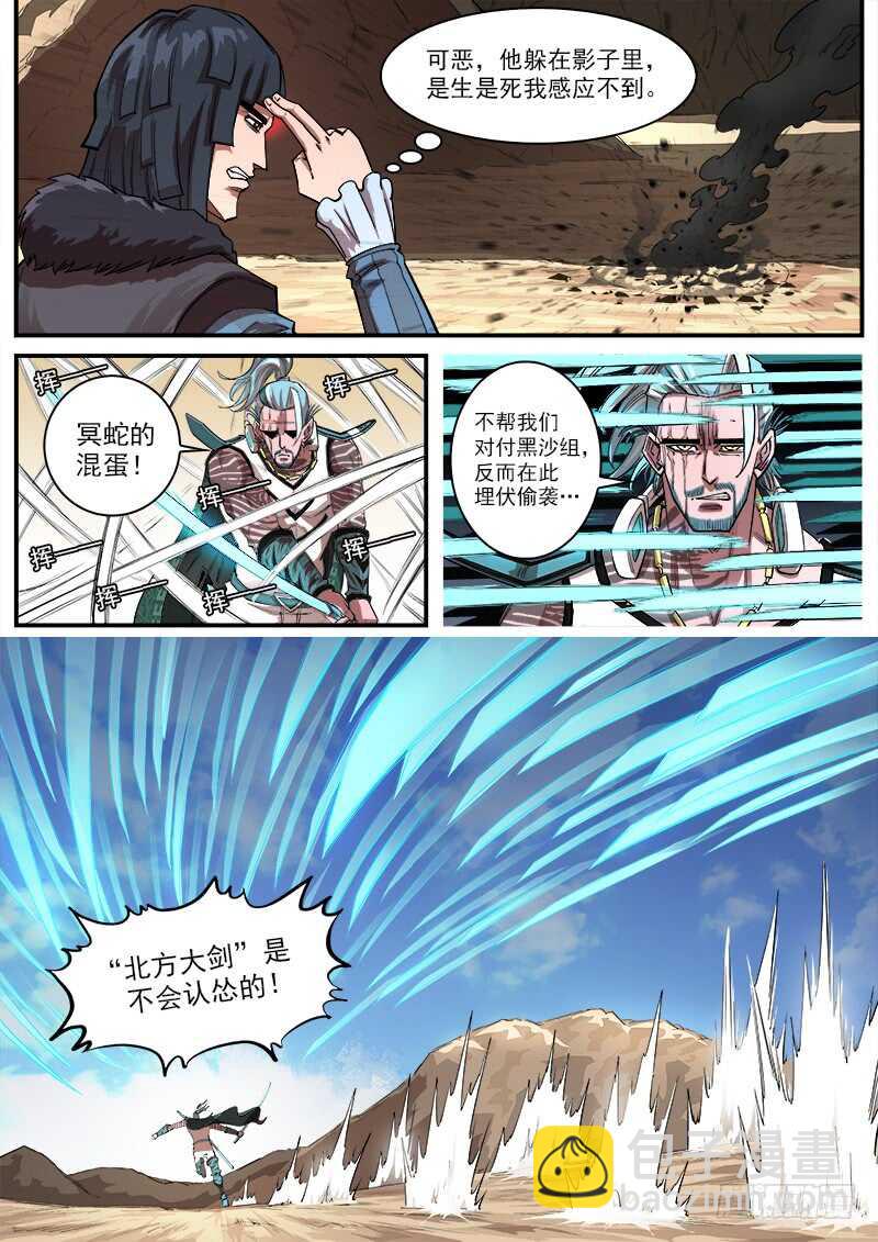 136弹：傲骨肖邦2