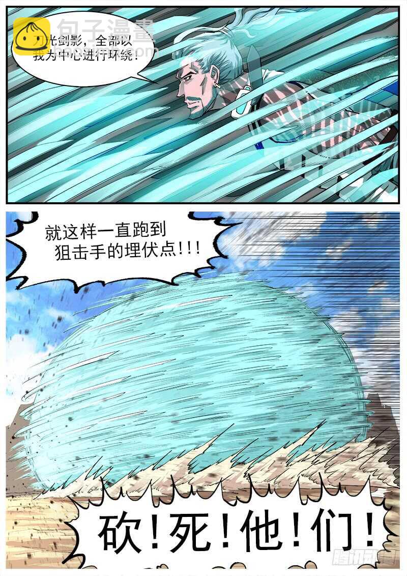 136弹：傲骨肖邦3