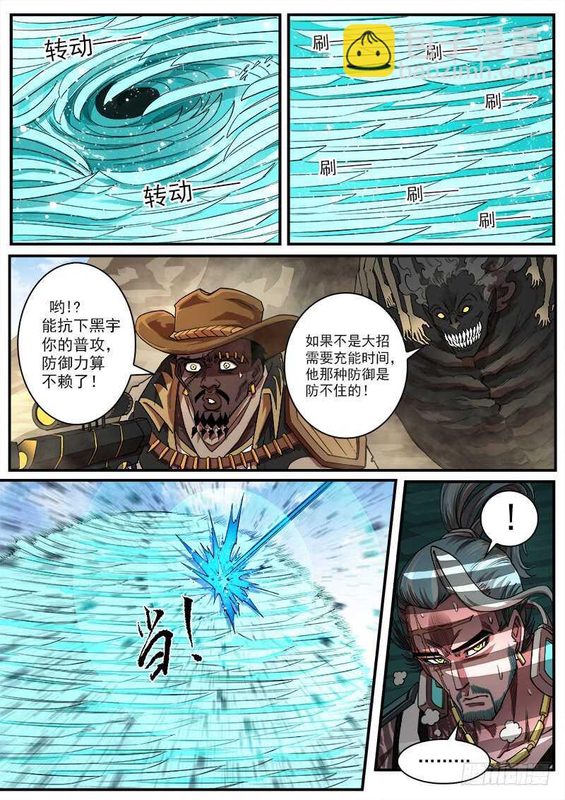 136弹：傲骨肖邦5
